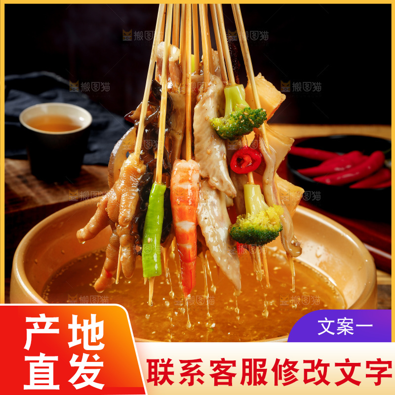 木底上放着一锅钵钵鸡