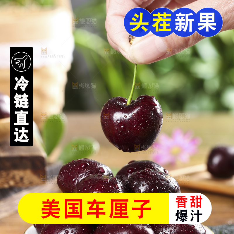 手里拿着车厘子
