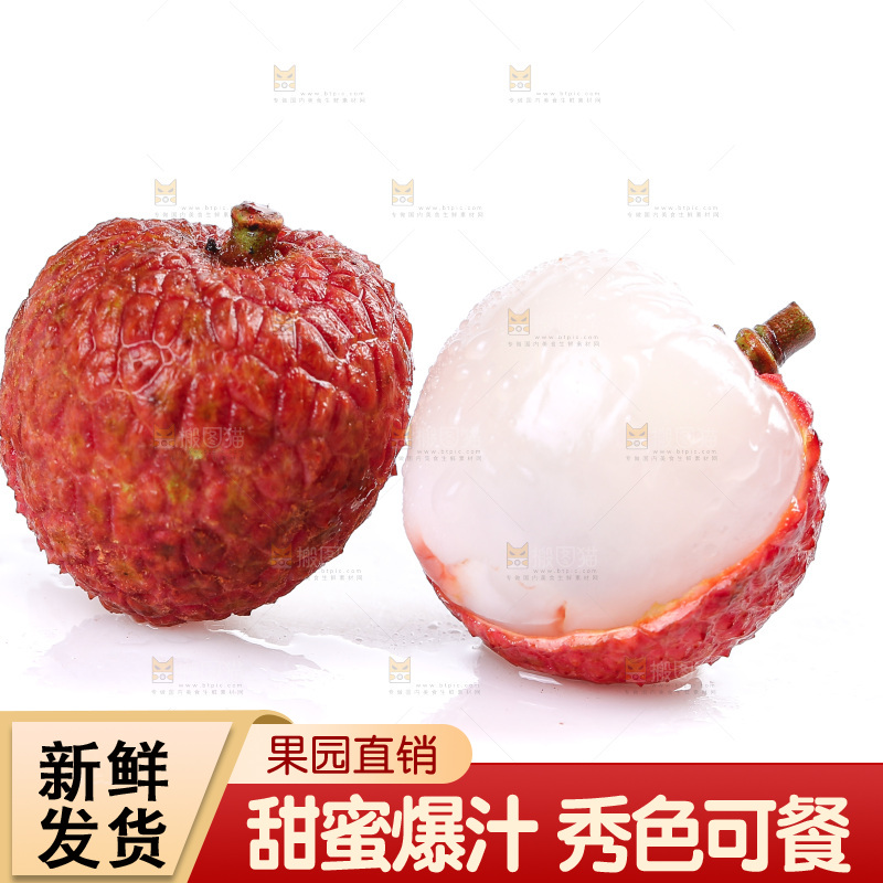 白底上放着荔枝