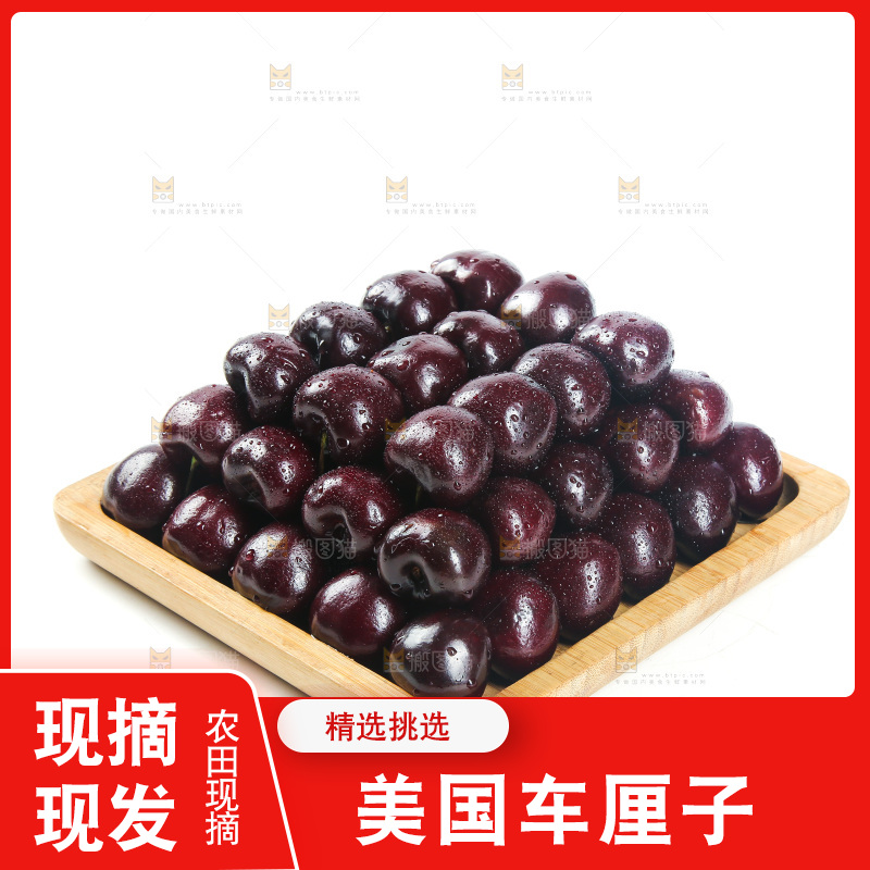 一盘智利车厘子摆放在白底上