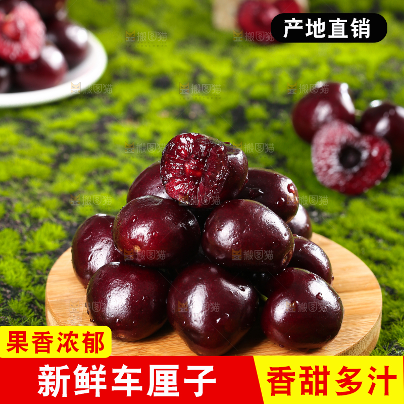 木板上放着一堆美国进口车厘子