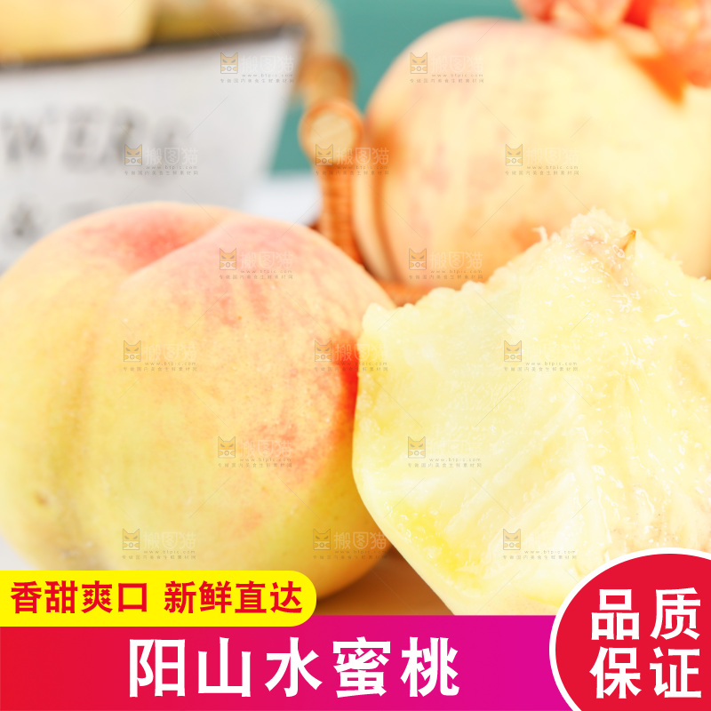 新鲜的水蜜桃