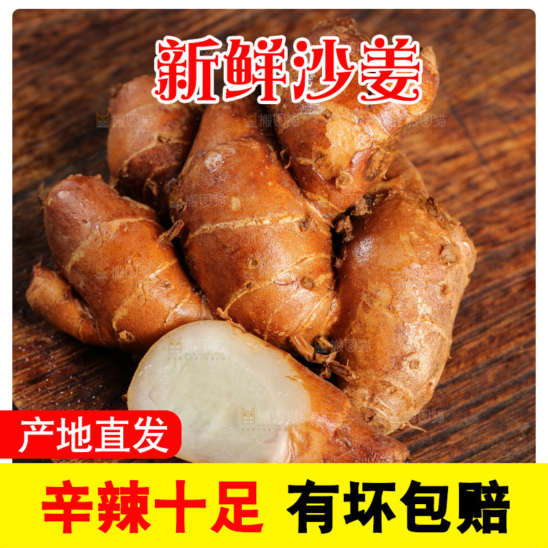 木板上放着新鲜沙姜