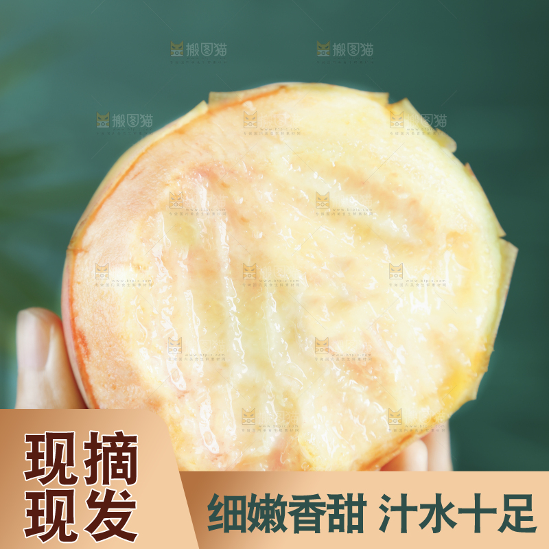 手里拿着水蜜桃