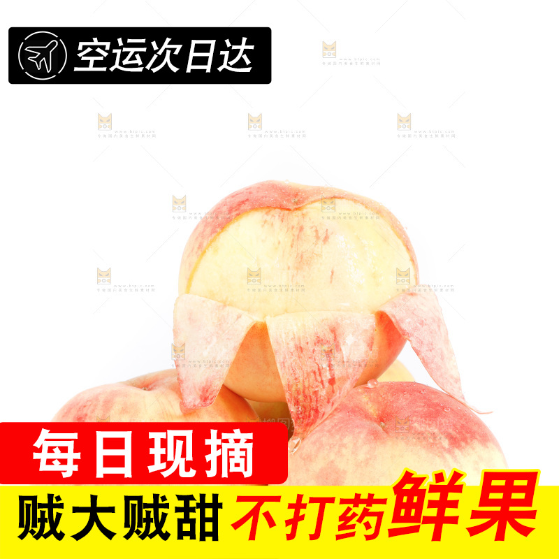 白底上放着水蜜桃