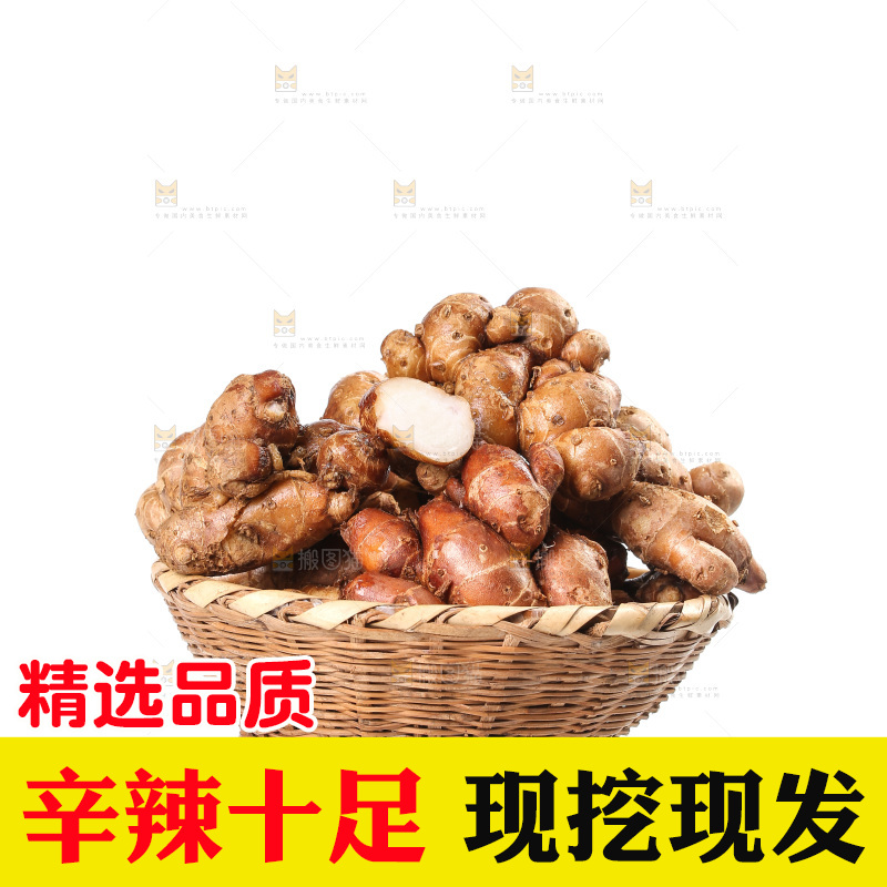 白底上放着一篮沙姜