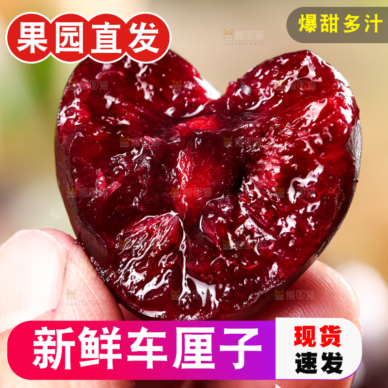 手里拿着车厘子