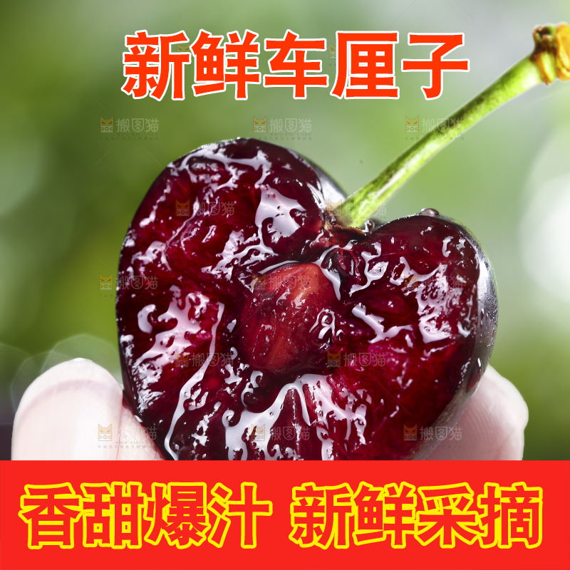 手里拿着车厘子