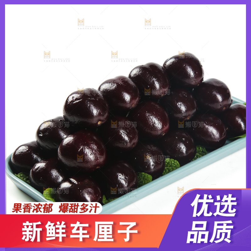 白底上放着一盘汉源黑珍珠