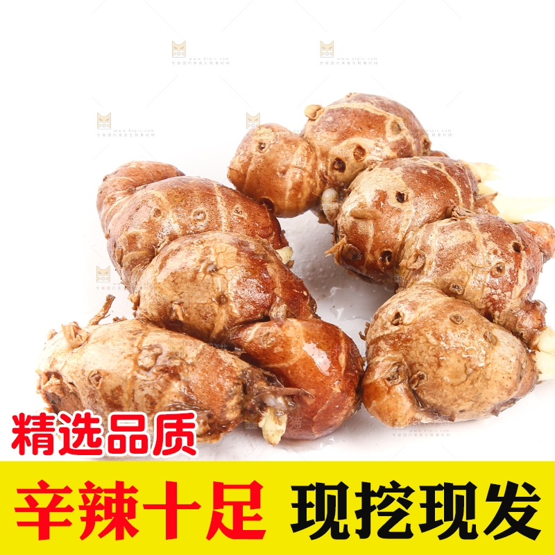 白底上放着沙姜
