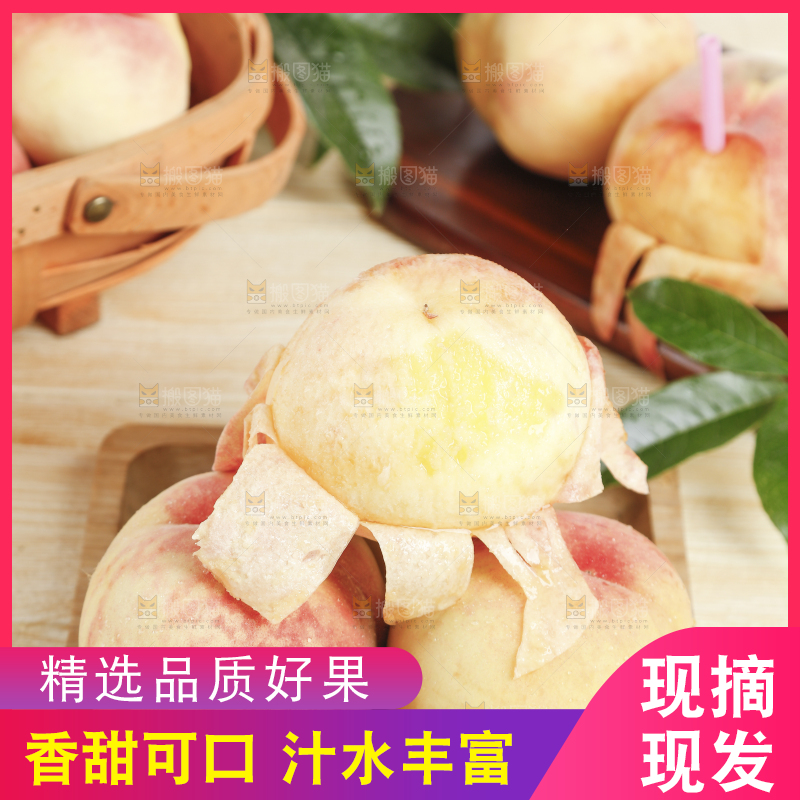 一盘阳山水蜜桃