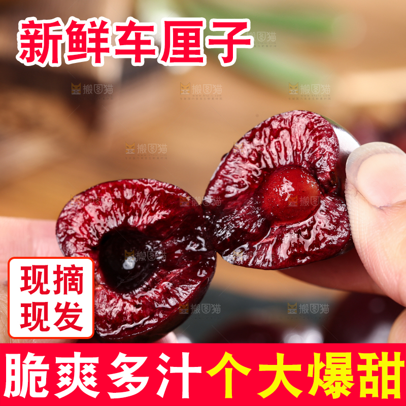 手里拿着车厘子