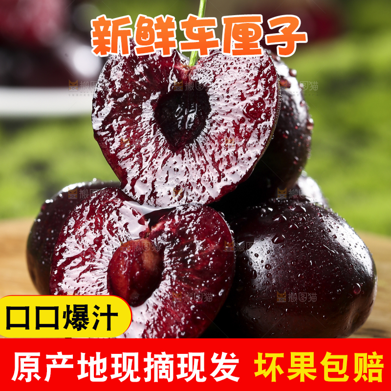 木板上放着一堆美国进口车厘子