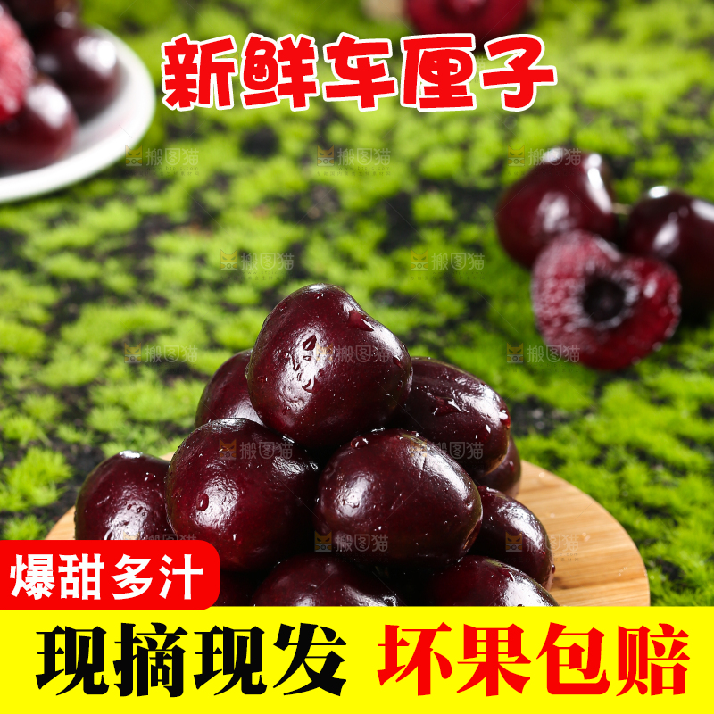 木板上放着一堆美国进口车厘子