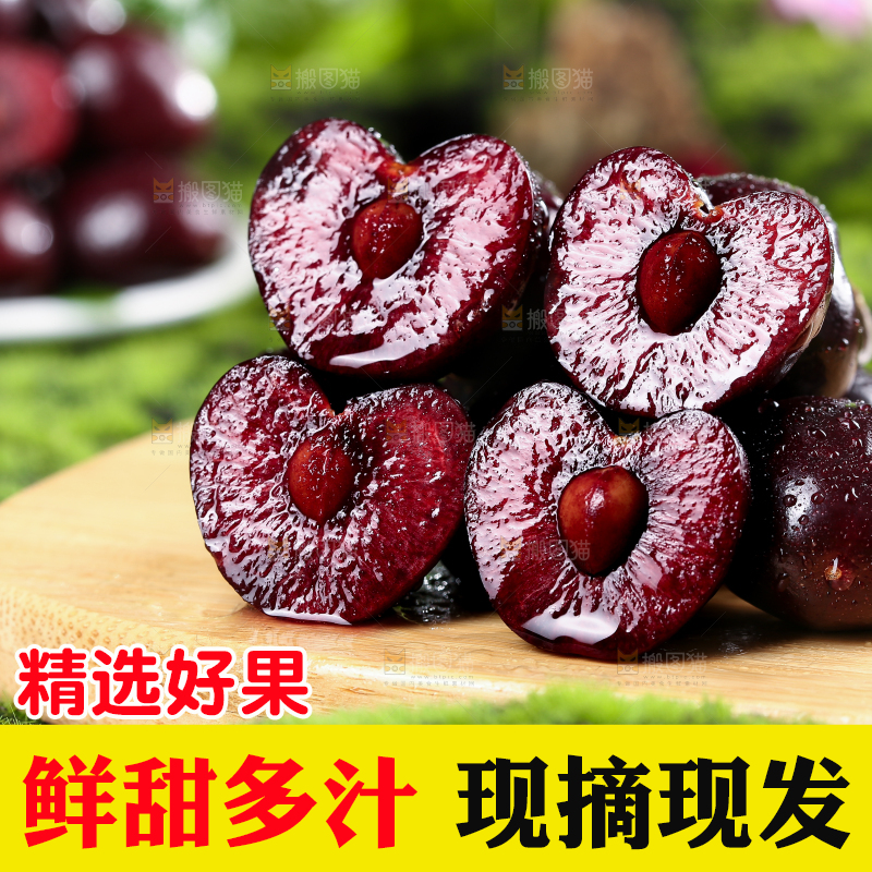 木底上的车厘子