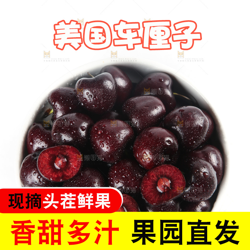 一盘智利车厘子摆放在白底上