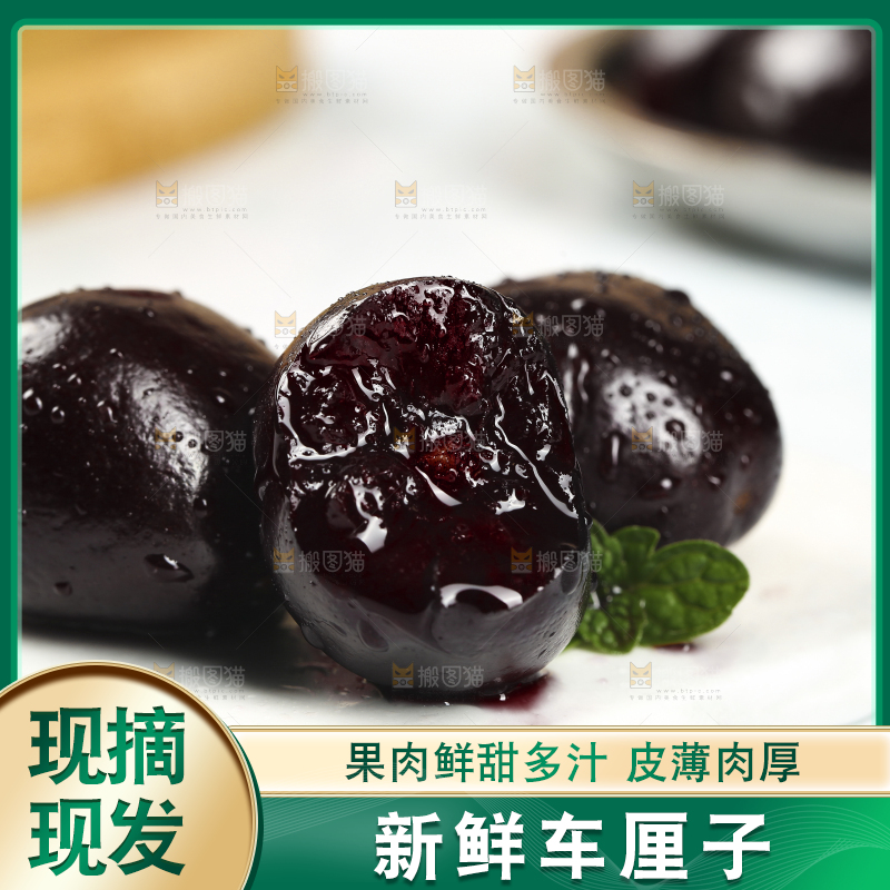 白石板上放着黑珍珠车厘子