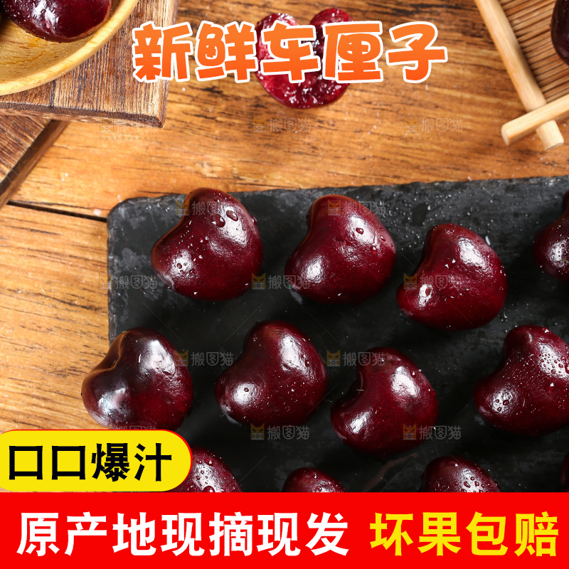 黑石板上摆放着车厘子