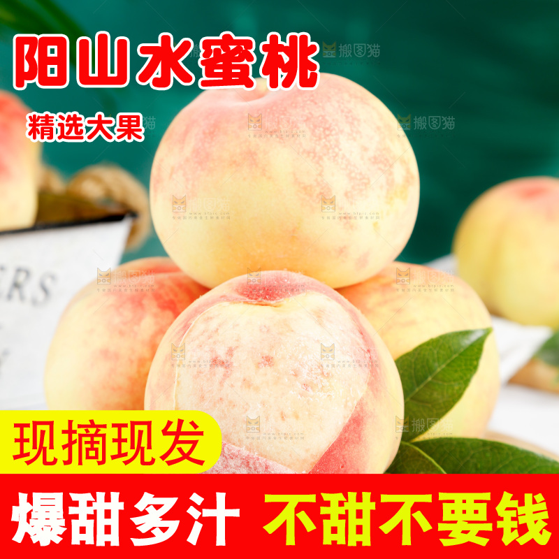 木板上放着一堆新鲜水蜜桃