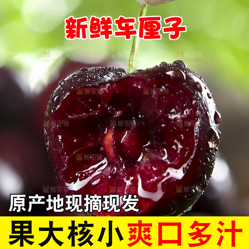 手里拿着车厘子