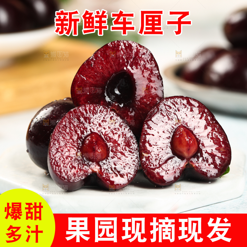 白石垫上的车厘子