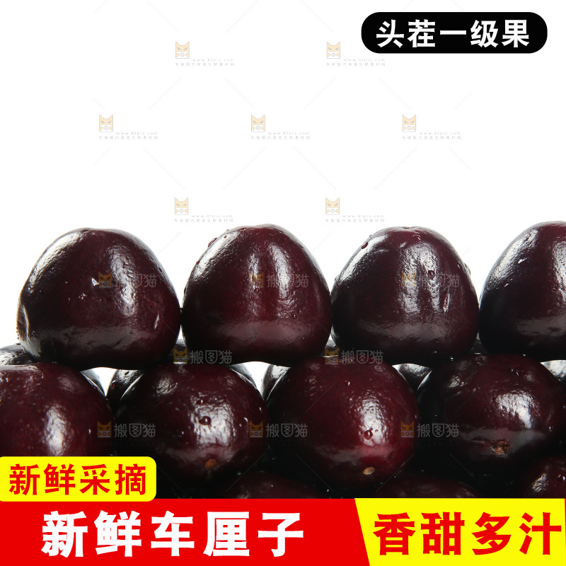 白底上一盘黑珍珠车厘子