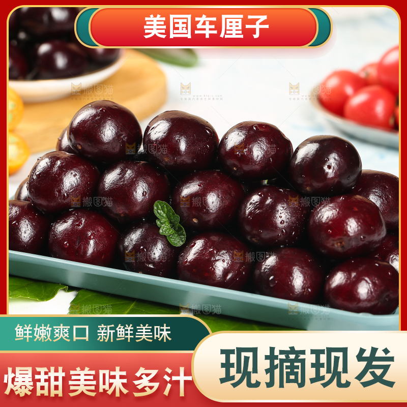 一盘新鲜车厘子