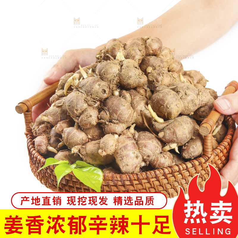 手里端着一篮广东沙姜