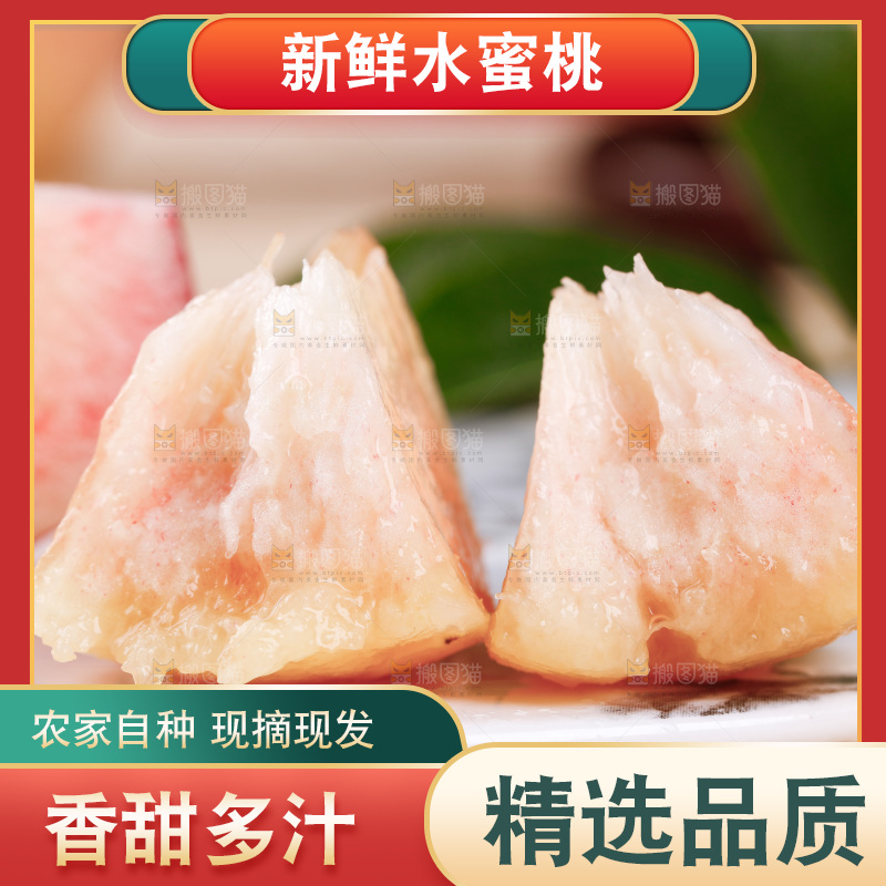 切块的水蜜桃