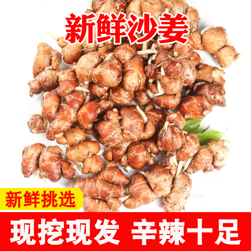 白底上放着一堆新鲜沙姜
