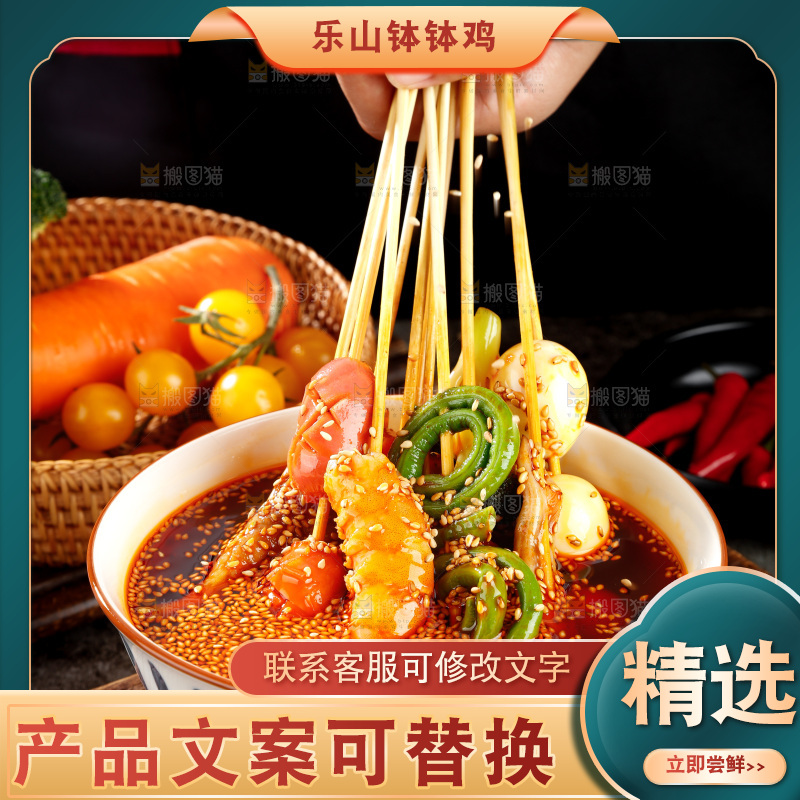 木板上放着一碗钵钵鸡
