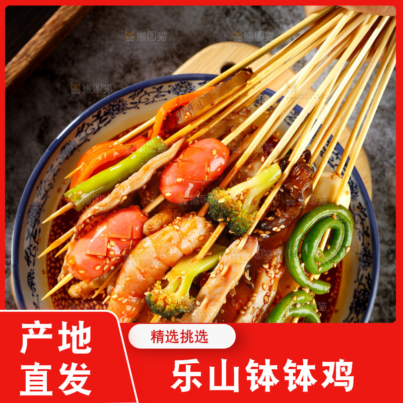 木板上放着一碗钵钵鸡