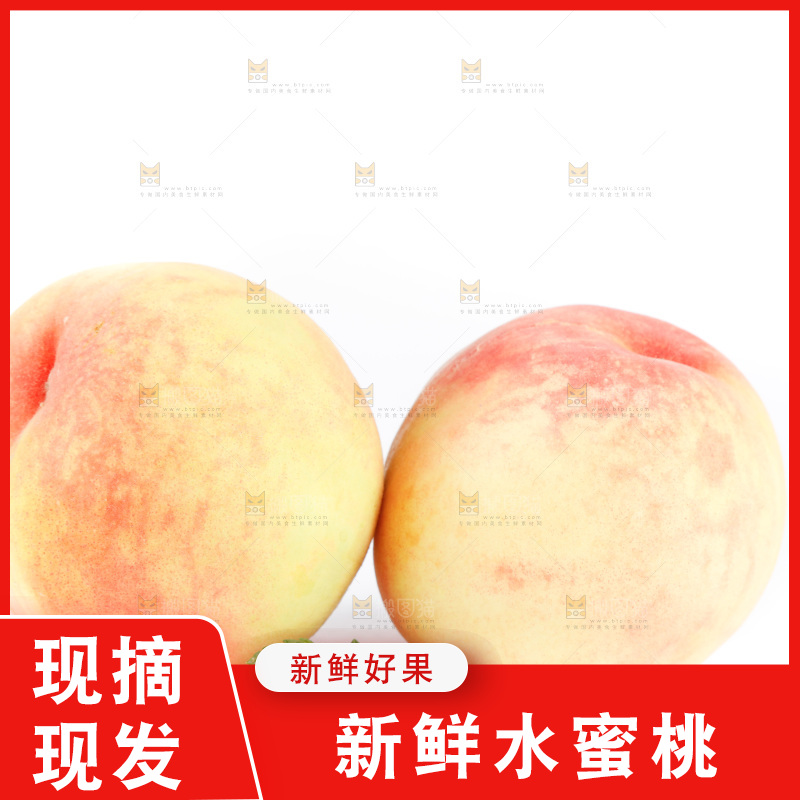 白底上放着无锡水蜜桃