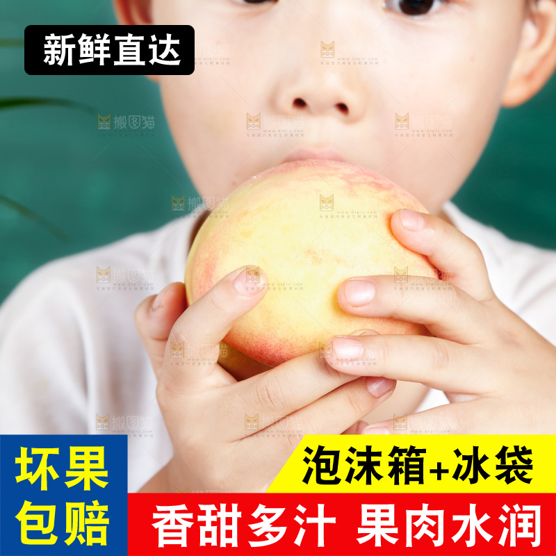 吃着水蜜桃