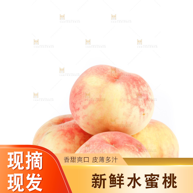 白底上放着无锡水蜜桃