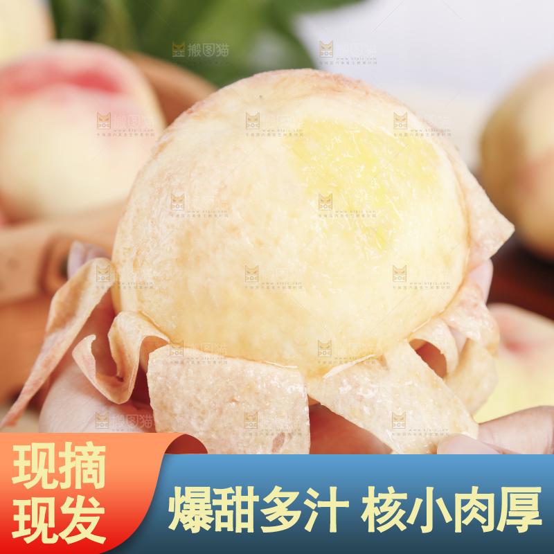 手里拿着阳山水蜜桃