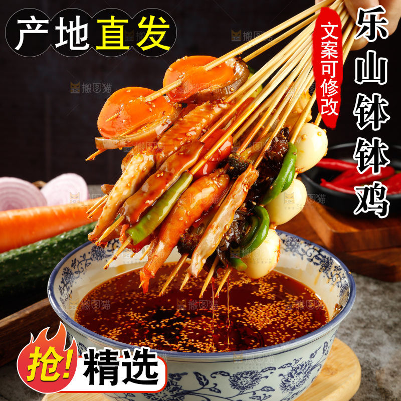木板上放着一碗钵钵鸡
