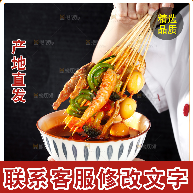 手里端着一碗钵钵鸡