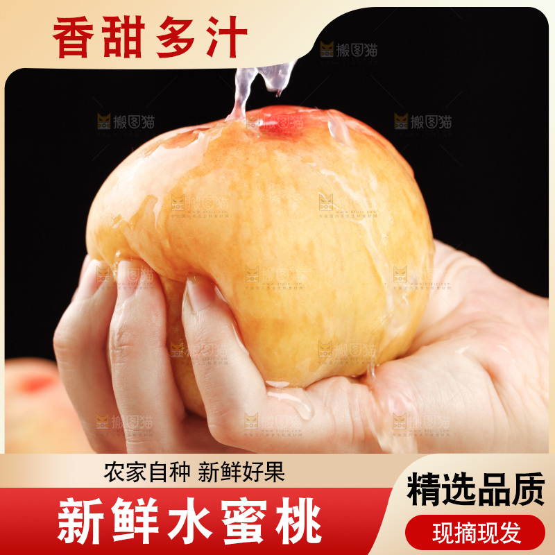 手里爆汁的水蜜桃