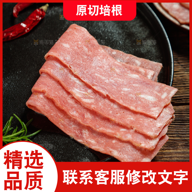 木底上放着一盘培根肉