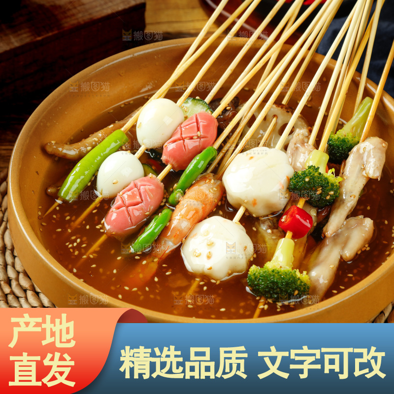 一锅五香钵钵鸡