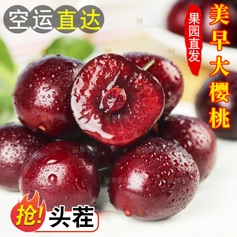 白底上放着山东大樱桃
