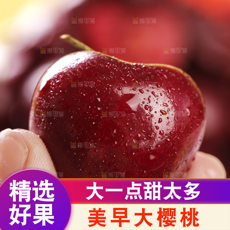 手里拿着大樱桃