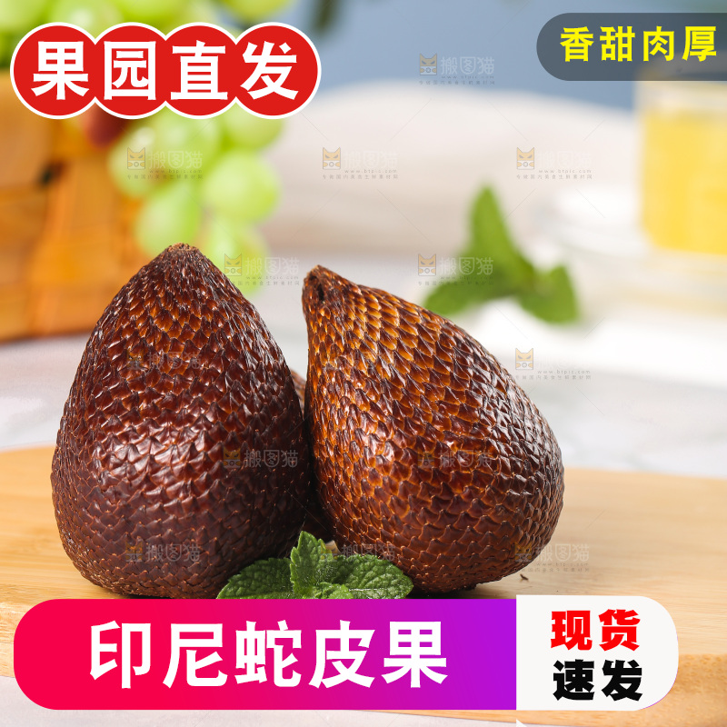木板上放着印尼蛇皮果
