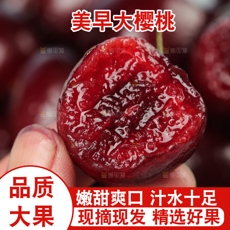 手里拿着大樱桃