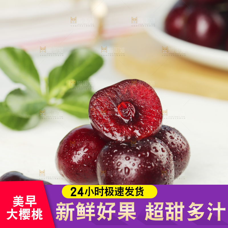 木板上放着美早大樱桃