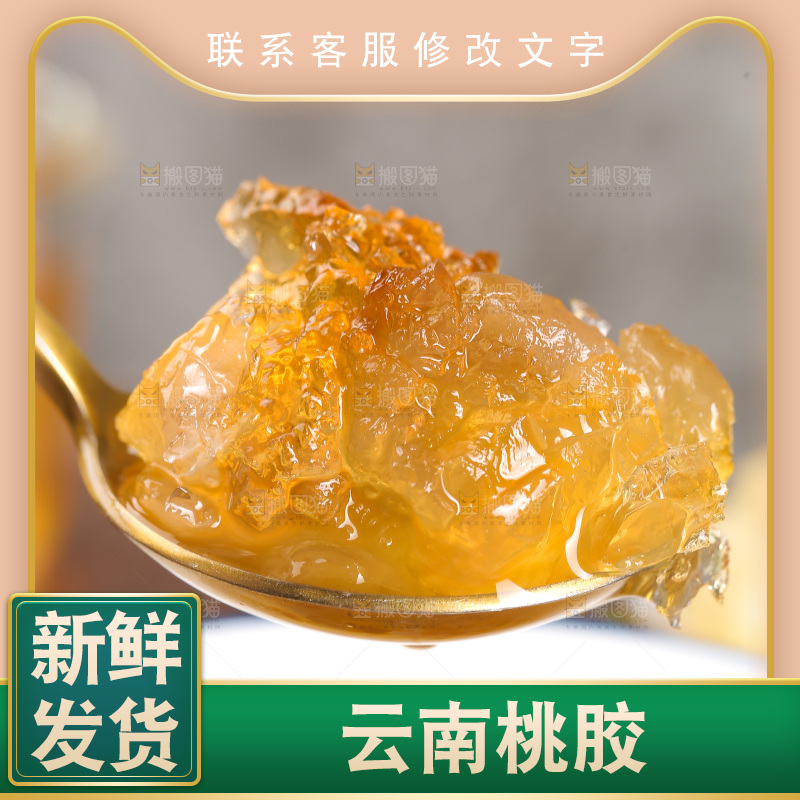 一勺桃胶特写