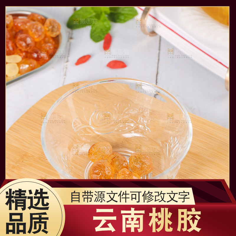 碗里放着桃胶