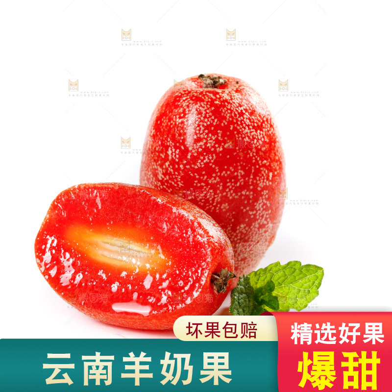 白底上放着云南羊奶果
