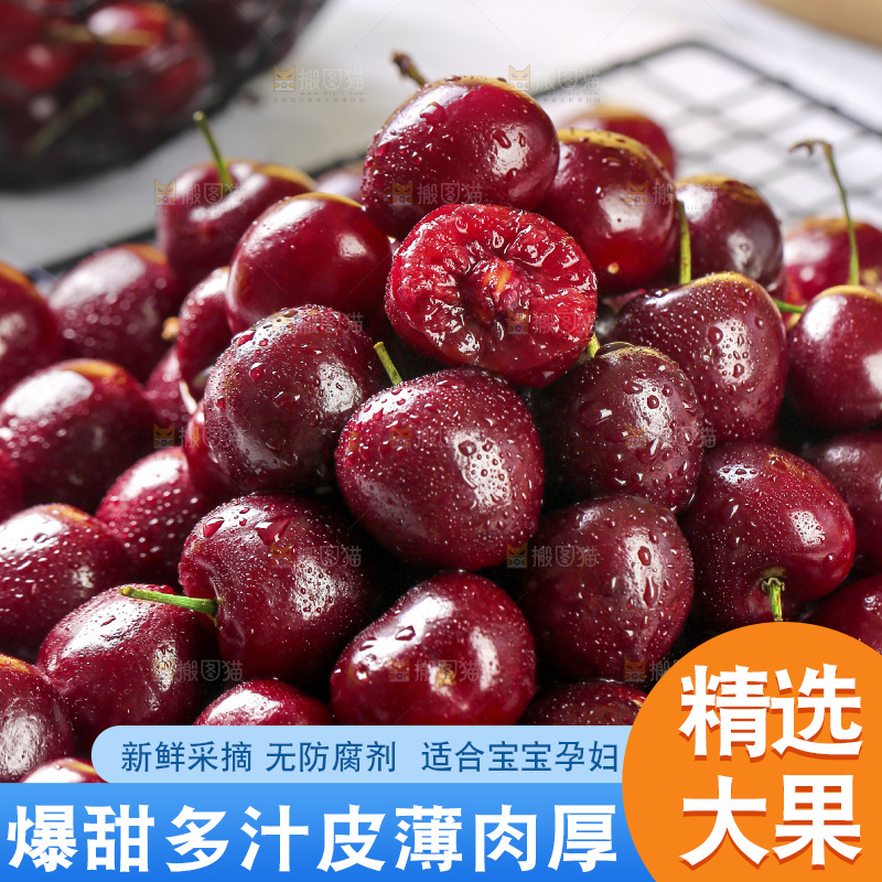 一堆新鲜大樱桃